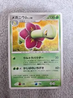 極美品】メガニウム LV.48 ☆ DP2 湖の秘密 キラ DPBP#185 - メルカリ