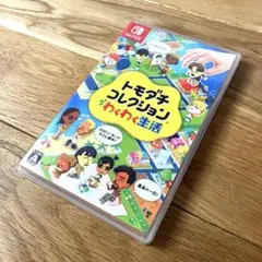 【Nintendo Switch】トモダチコレクション わくわく生活（送料無料）