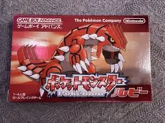 ポケットモンスター ルビー ゲームボーイアドバンス