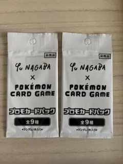 て*1様 NAGABA × ポケモンカードゲーム プロモカードパック 全9種　未