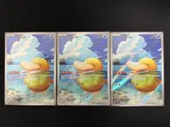 コダック AR 3枚セット　ポケモンカードゲーム