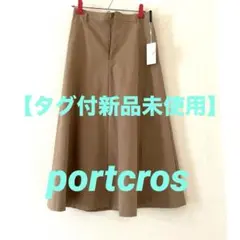 ✴︎タグ付新品未使用✴︎フレアスカート portcros(ポートクロス) ベージュのサムネイル