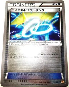 2026年最新】ソウルリンク ポケカの人気アイテム - メルカリ