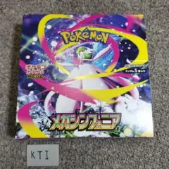 メガシンフォニア box
