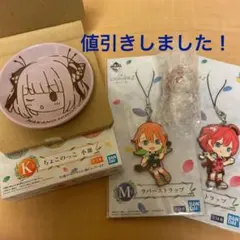 五等分の花嫁 一番くじ K,L,M賞 4点セット