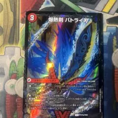 デュエルマスターズ バトライプロモ