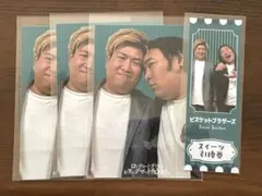 ロングコートダディのお笑いデザート配達人くじ ビスケットブラザーズ