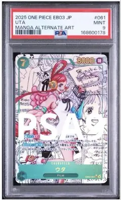 2026年最新】ウタ psa9の人気アイテム - メルカリ