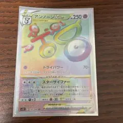 アンノーンvstar hr