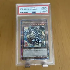 遊戯王OCG ブルーアイズホワイトドラゴン 25th 浮世絵‼️最高評価psa10