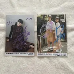 唯一無二！？ ＜サインジャケット+生写真+未開封＞戸田恵梨香 first