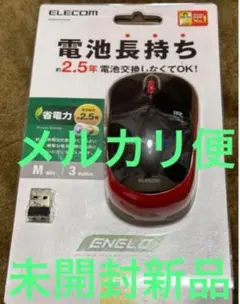 【最安値】無線IRマウス(3ボタン) ELECOM M-IR07DRRD