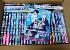 転生したらスライムだった件 1〜28巻セツトその他合計31冊
