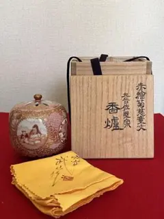 福島武山 赤絵虎渓三笑之図 香炉 香爐 九谷佐野窯 - メルカリ