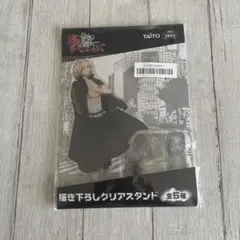 東リベ　東京リベンジャーズ　マイキー　佐野万次郎　描き下ろしクリアスタンド