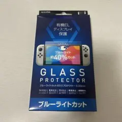 Nintendo Switch ブルーライトカットガラスプロテクター