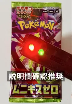 メガブレイブ 未開封パック 1パック - メルカリ