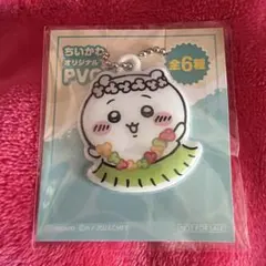 ちいかわ セブンイレブン オリジナルチャーム ちいかわのサムネイル