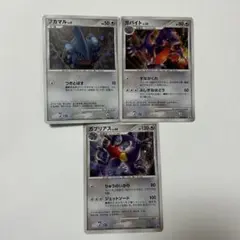 フカマル.ガバイト.ガブリアス セット ポケモンカード 進化系セット