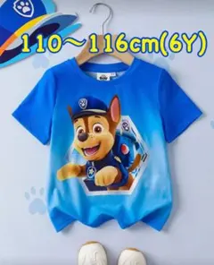 パウパトロール 半袖 Tシャツトップス 110cm