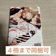 サンシャイン・ラブシック