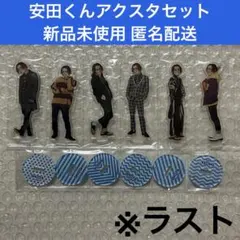 2025年最新】super eight アクスタの人気アイテム - メルカリ