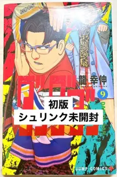 2026年最新】ダンダダン 初版 特典の人気アイテム - メルカリ