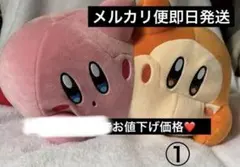 カービィ ワドルディ「なかよし」BIGぬいぐるみ