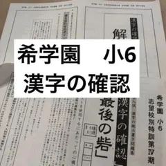 2026年最新】希学園テキストの人気アイテム - メルカリ