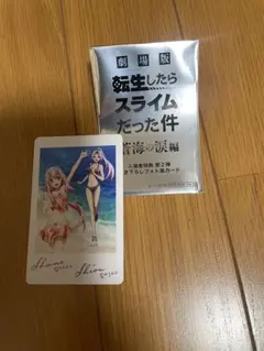 劇場版 転生したらスライムだった件 入場者特典 映画 転スラ