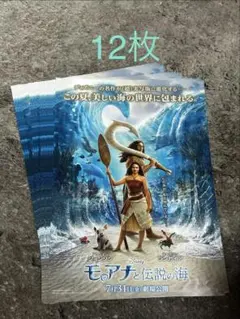 모아나와 전설적인 바다 플라이어 12장