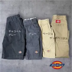 キッズ　ディッキーズ　dickies ハーフパンツ　チノパン　4本セットのサムネイル