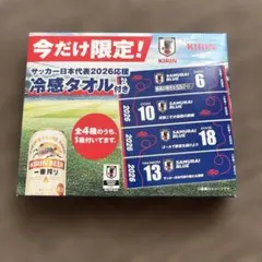 KIRIN サッカー日本代表2026応援 冷感タオル
