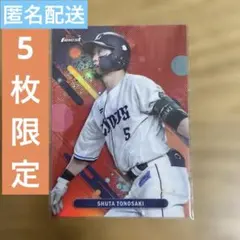 希少・シリアル】山下舜平大 Topps Finest 15/25 ＋おまけ付き - メルカリ