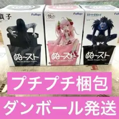 ぬースト　3体セット　貞子、桜ミク、リューク