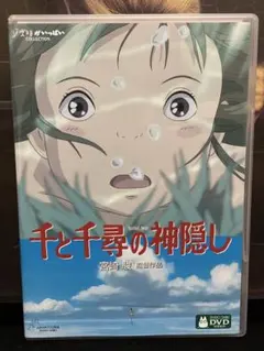 アニメ／映画／DVD／千と千尋の神隠し