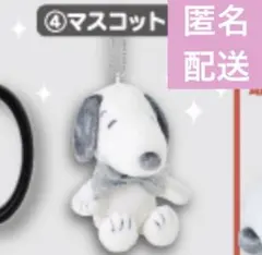 ローソン スヌーピー 一番くじ マスコット ぬいぐるみ キーホルダー