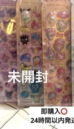 【正規品】うるちゅるポップシール　サンリオキャラクターズ 3枚セット