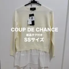 【新品タグ付】クードシャンス レイヤード風 ニット プルオーバー 34 SS