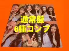 【Andy】IVE BeAlright 封入トレカコンプセット✖︎10 Andy】IVE BeAlright 封入トレカコンプセット✖︎10 IVE Be