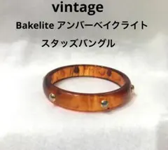 2025年最新】ベークライト バングルの人気アイテム - メルカリ
