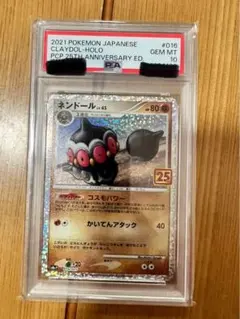ポケモンカード ネンドール Lv.45 25th PSA10 ポケモンカード ポケカ ネンドール 25th psa10 25 lv.45 - メルカリ