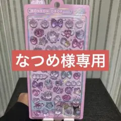 な*め様 【正規品】ボンボンドロップシール ユニコーンボンボン
