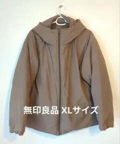 ★最終価格★MUJI 無印良品 水を弾くダウンジャケット モカブラウン XLのサムネイル