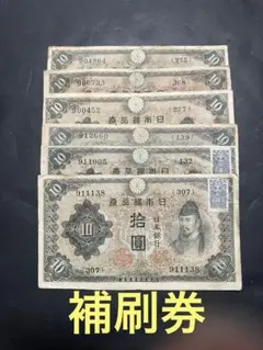 2026年最新】和気清麻呂 10円の人気アイテム - メルカリ