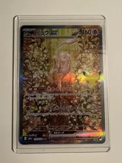 ミュウex SAR MEGA 拡張パック 30th ピカチュウセット付き