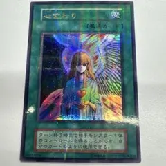 遊戯王　心変わり 初期 スタジオダイス版 ウルトラパラレル　ウルパラ