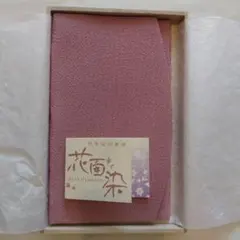 花百染 ピンク 袱紗 木製ボックス入り