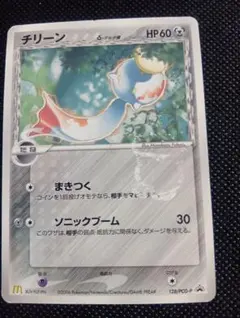 2026年最新】ポケモンカード チリーン プロモの人気アイテム - メルカリ