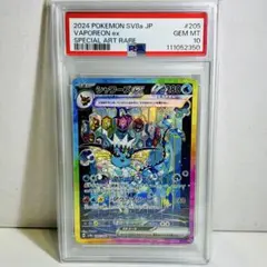 【PSA10】シャワーズex SAR &【未鑑定】サンダースex SAR